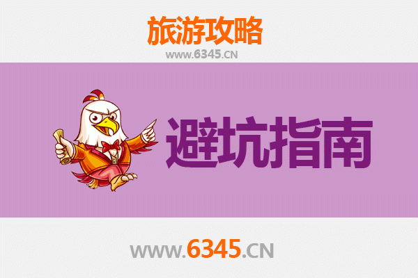 石家庄灵寿旅游全攻略：资深博主亲授几大忠告与须知