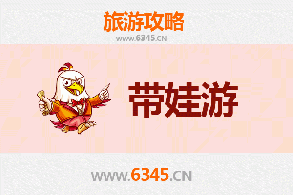 石家庄灵寿亲子游全攻略：带娃出行注意事项与实用指南