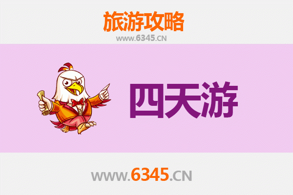 石家庄灵寿四天三夜深度游攻略：探索自然与历史的完美之旅