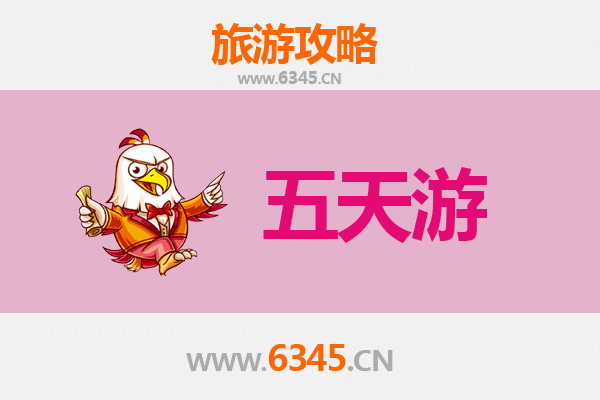 石家庄灵寿五天四夜深度游攻略及预算全解析