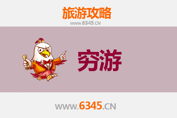 石家庄灵寿一人穷游全攻略：百元玩转古县山水