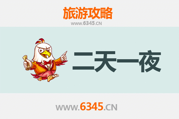 石家庄灵寿两天一夜深度游攻略及预算指南