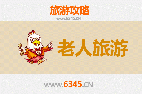 石家庄灵寿银龄漫游指南：轻松惬意的老年友好景点推荐